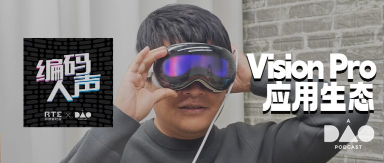 编码人声 9